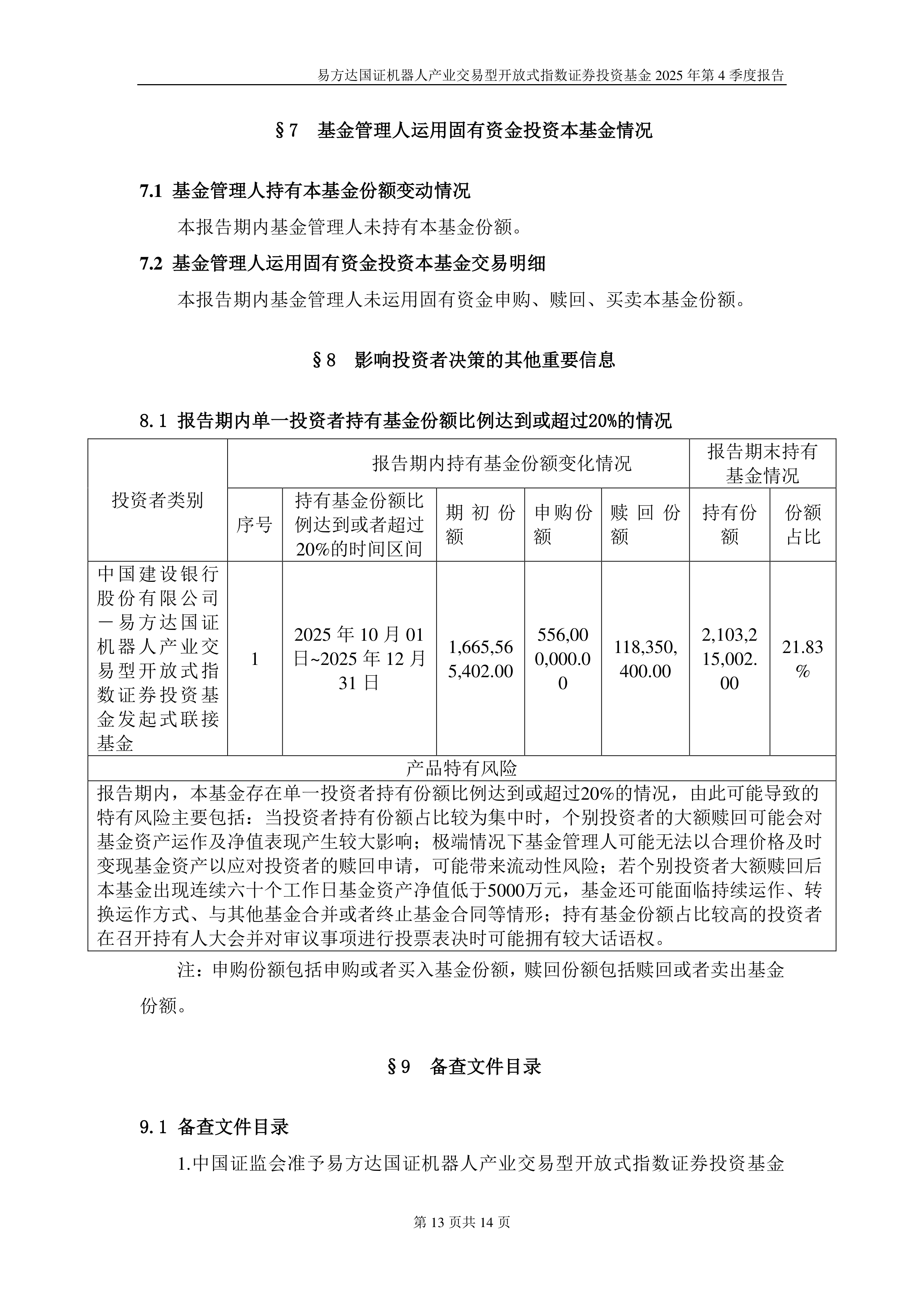 “红利+”指数震荡上行,价值ETF易方达(159263)、自由现金流ETF易方达(159222)受资金持续关注