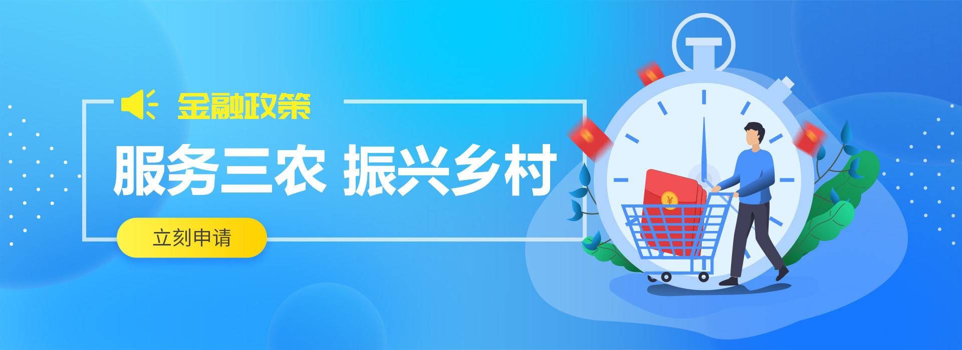 中央一号文件再次强调发挥多层次资本市场作用 我国多层次资本市场支持乡村振兴大有可为