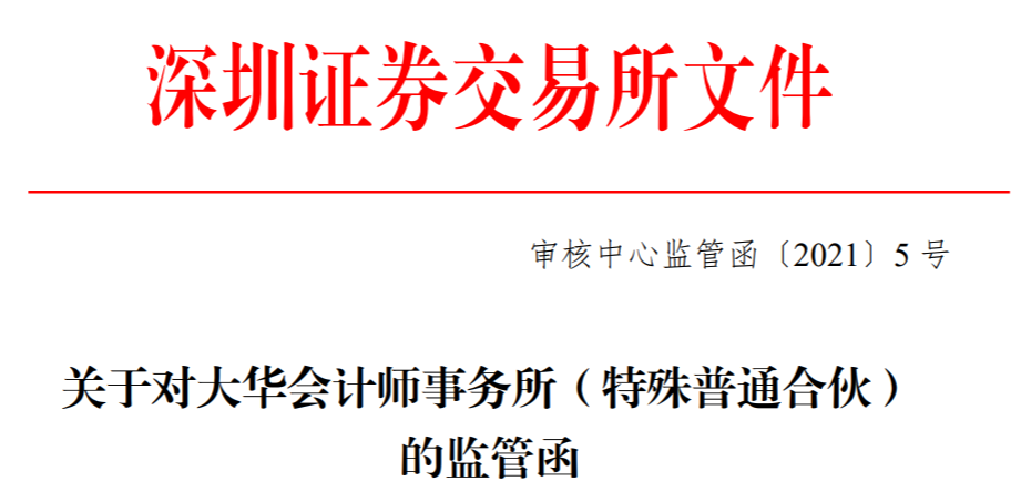 深交所和全国股转公司同步发布规则 可转债退市有了“说法”