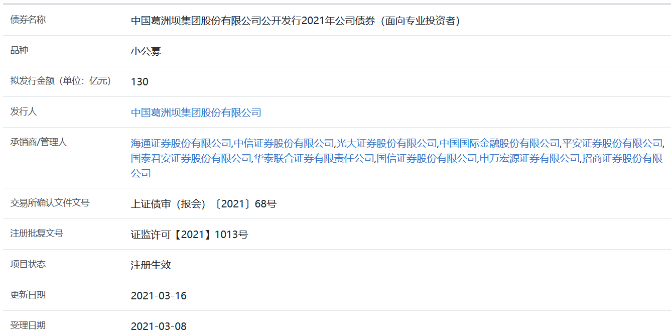 上交所就公司债券(含企业债券)5项业务规则公开征求意见