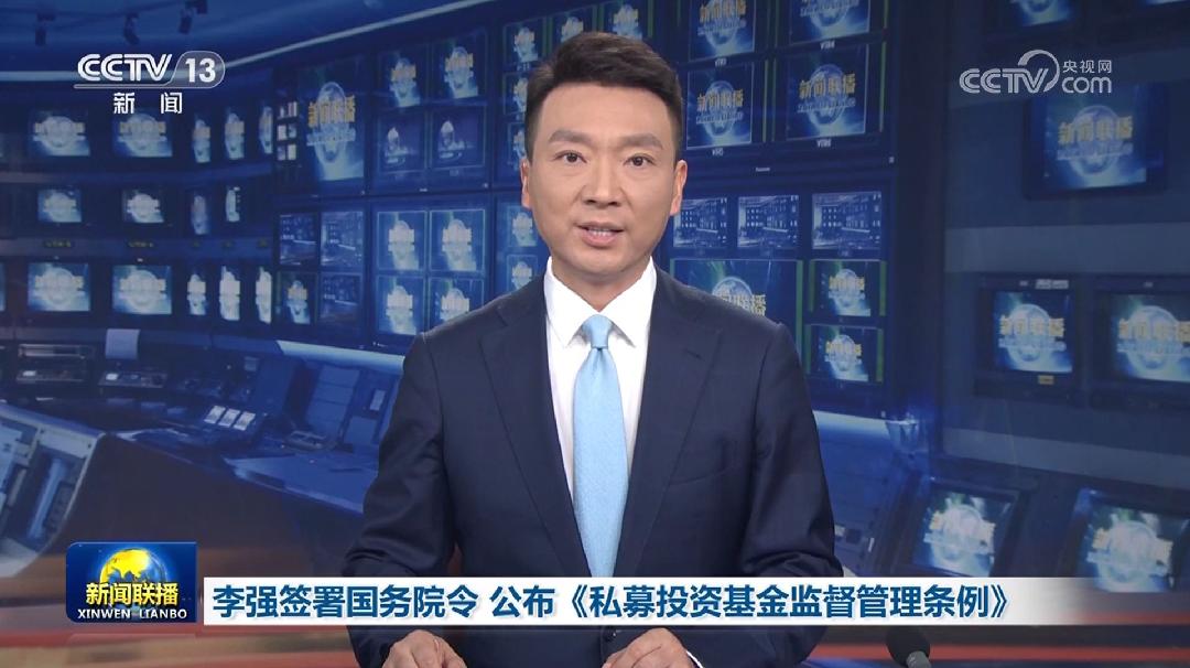 “特别规定”给予特别支持 新法规推动创业投资基金更好助力科创发展