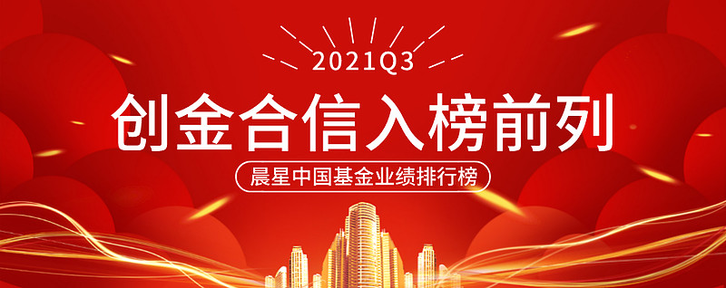 年末基金业绩排名即将出炉 “榜上有名” 是否值得长期信赖？