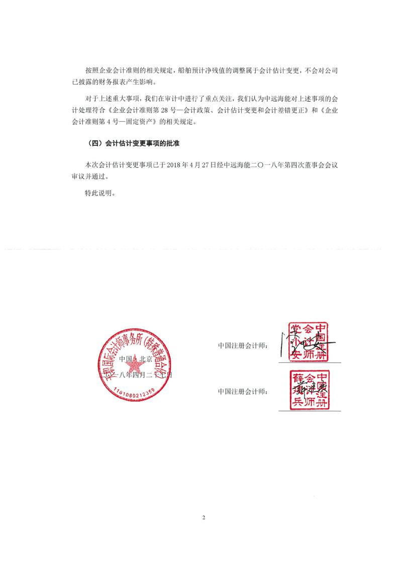 出具警示函！又有会计师事务所收“上市奖励费”领罚