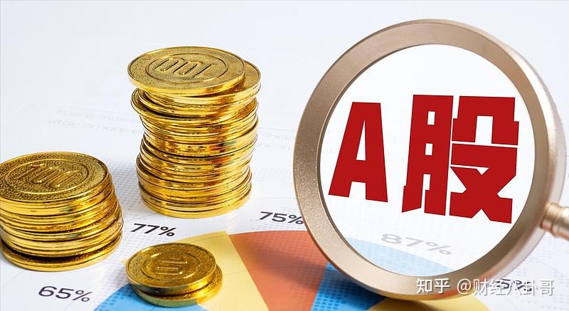 A股四季度能否迎来转机？多家基金公司发表后市展望