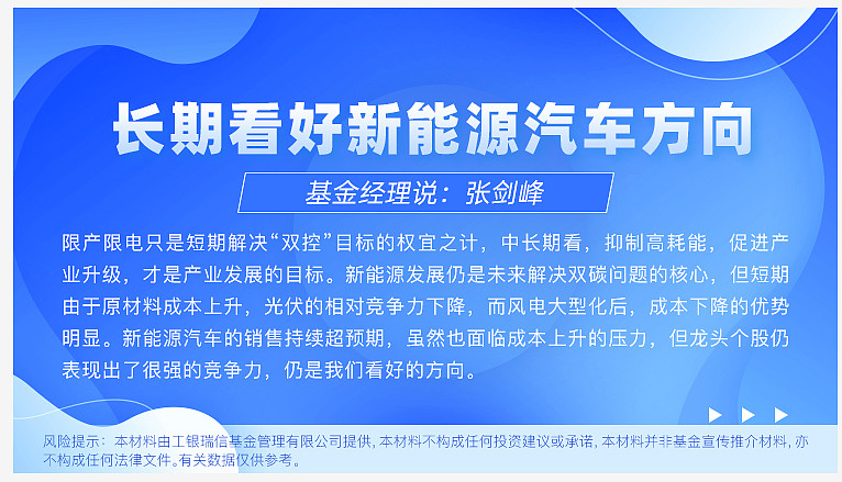 热衷调研新能源汽车产业链 基金经理“买票上车”多了起来