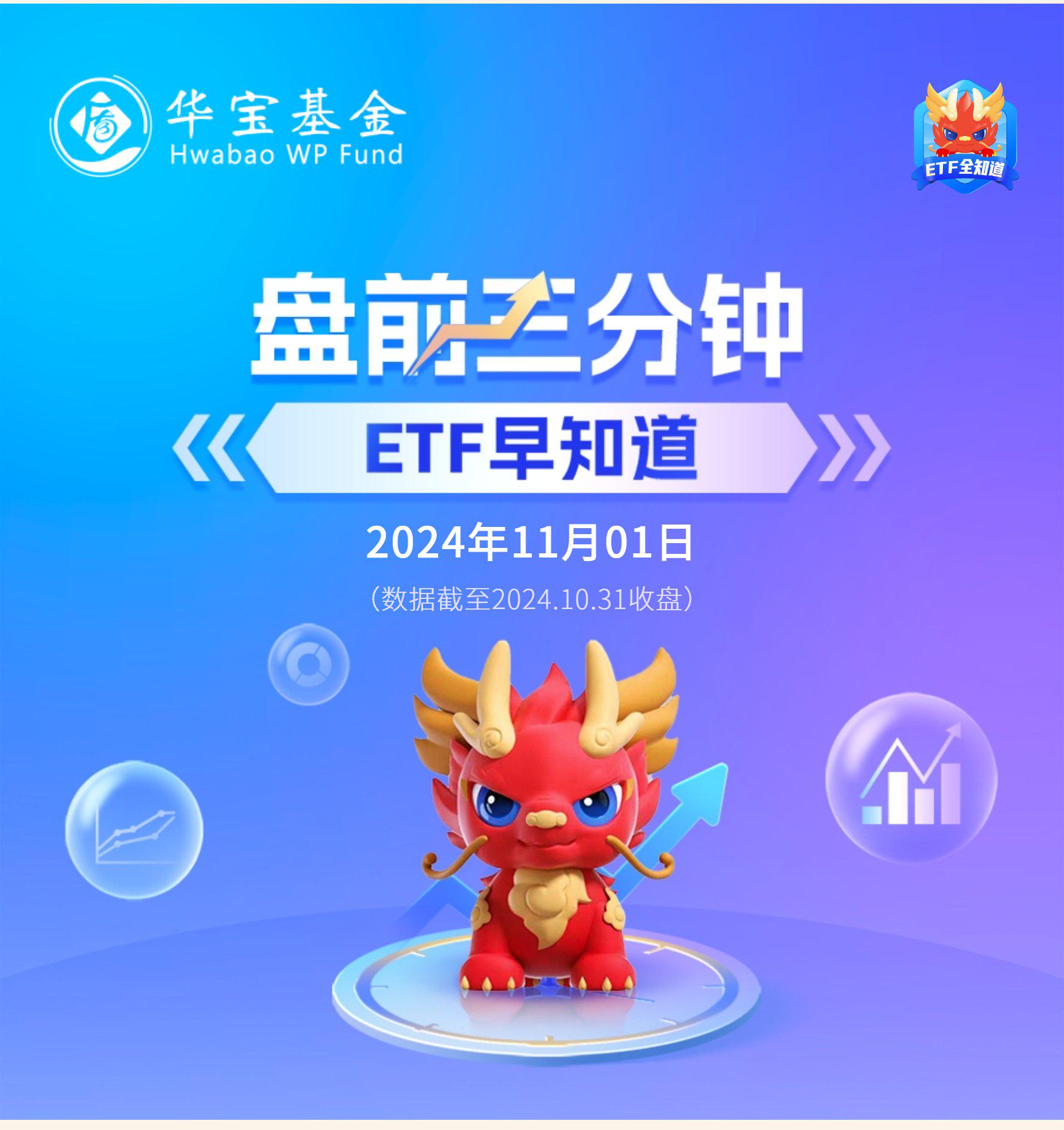 【ETF观察】11月21日行业主题ETF净流出7亿元