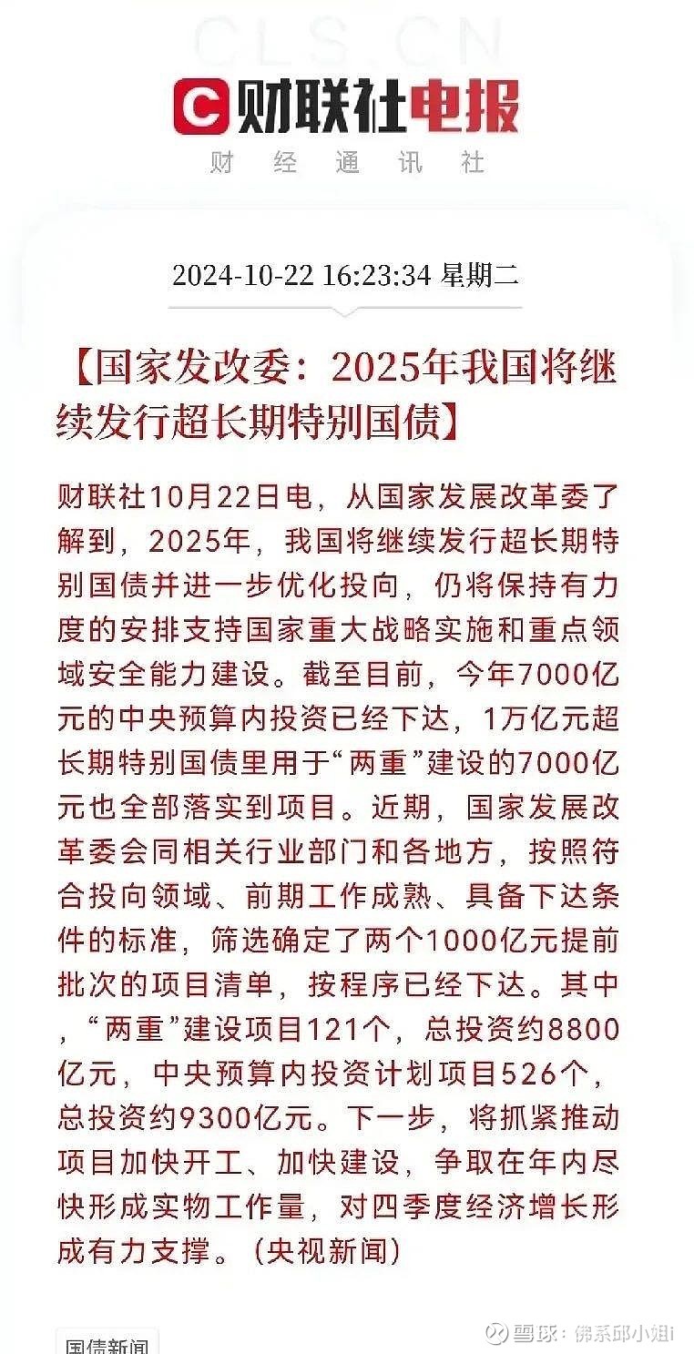 今日首批超长期特别国债开始发行，鹏扬30年国债ETF（511090）值得关注