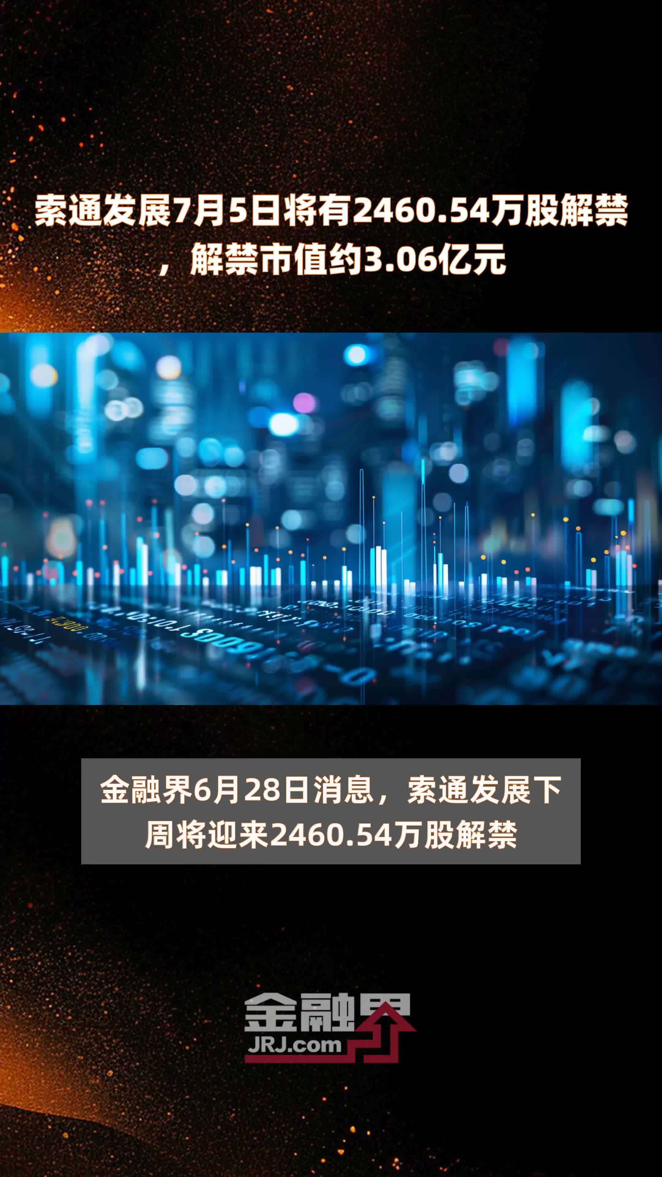 人造肉概念涨3.06%，主力资金净流入这些股