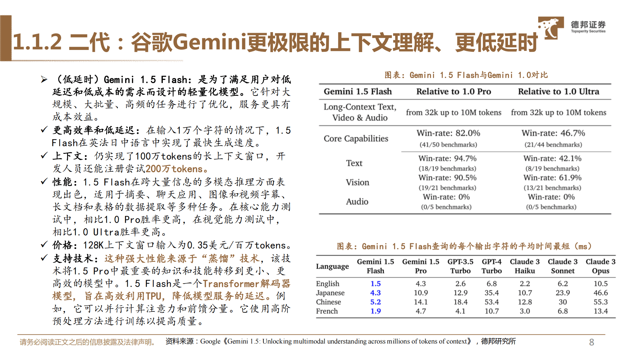 计算机行业11月25日资金流向日报