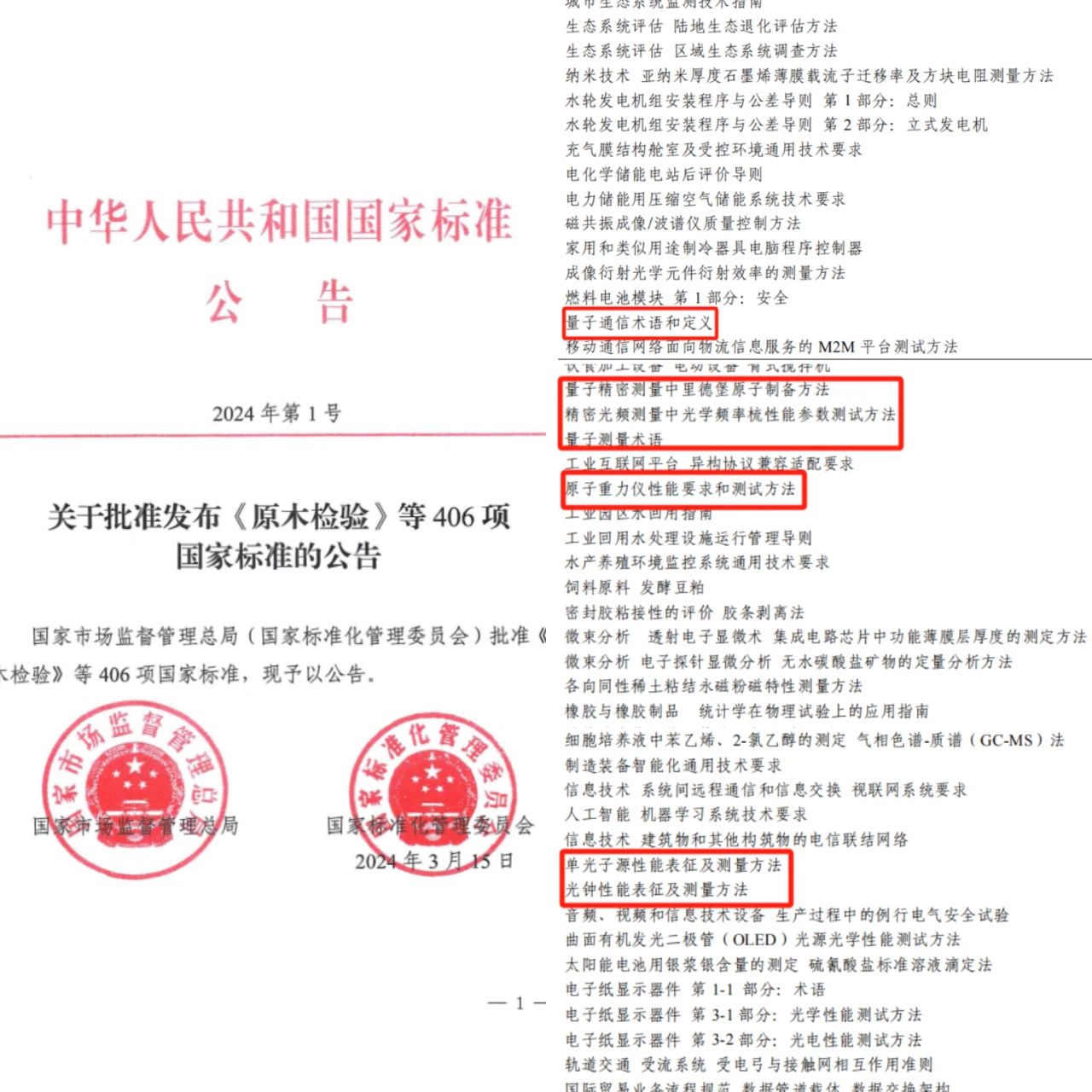 国盾量子在陕西成立量子科技新公司