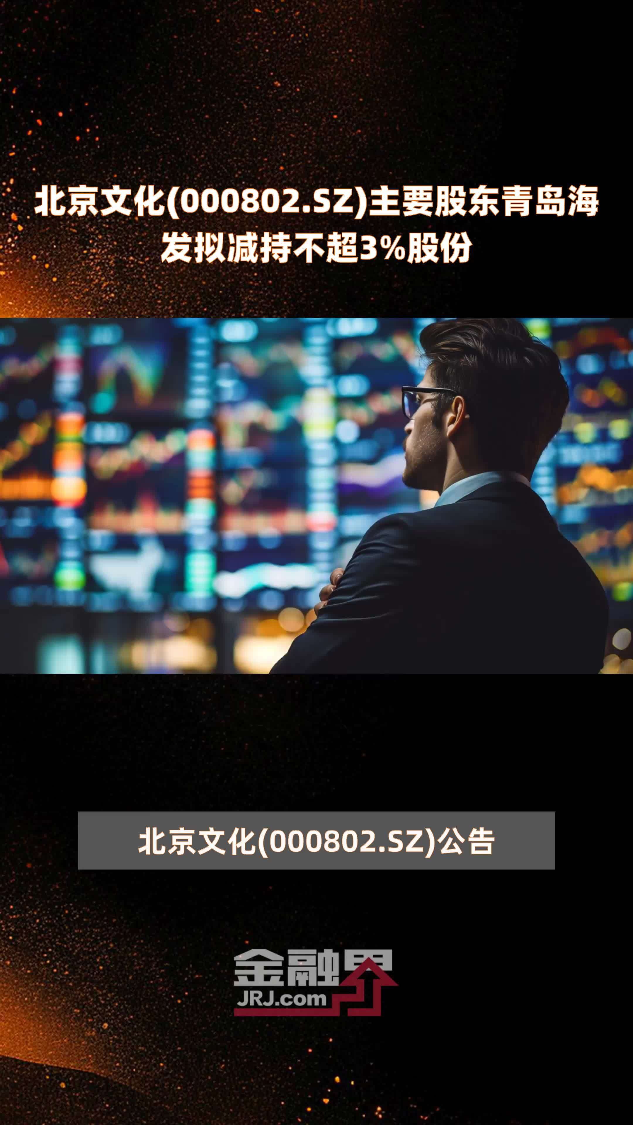 泛亚微透：股东南方精工拟减持不超3%公司股份