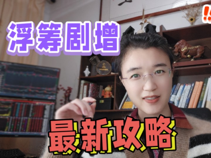 170只A股筹码大换手(12月2日)