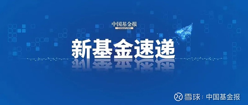 高瓴,旗下30亿元保护型策略基金完成首关