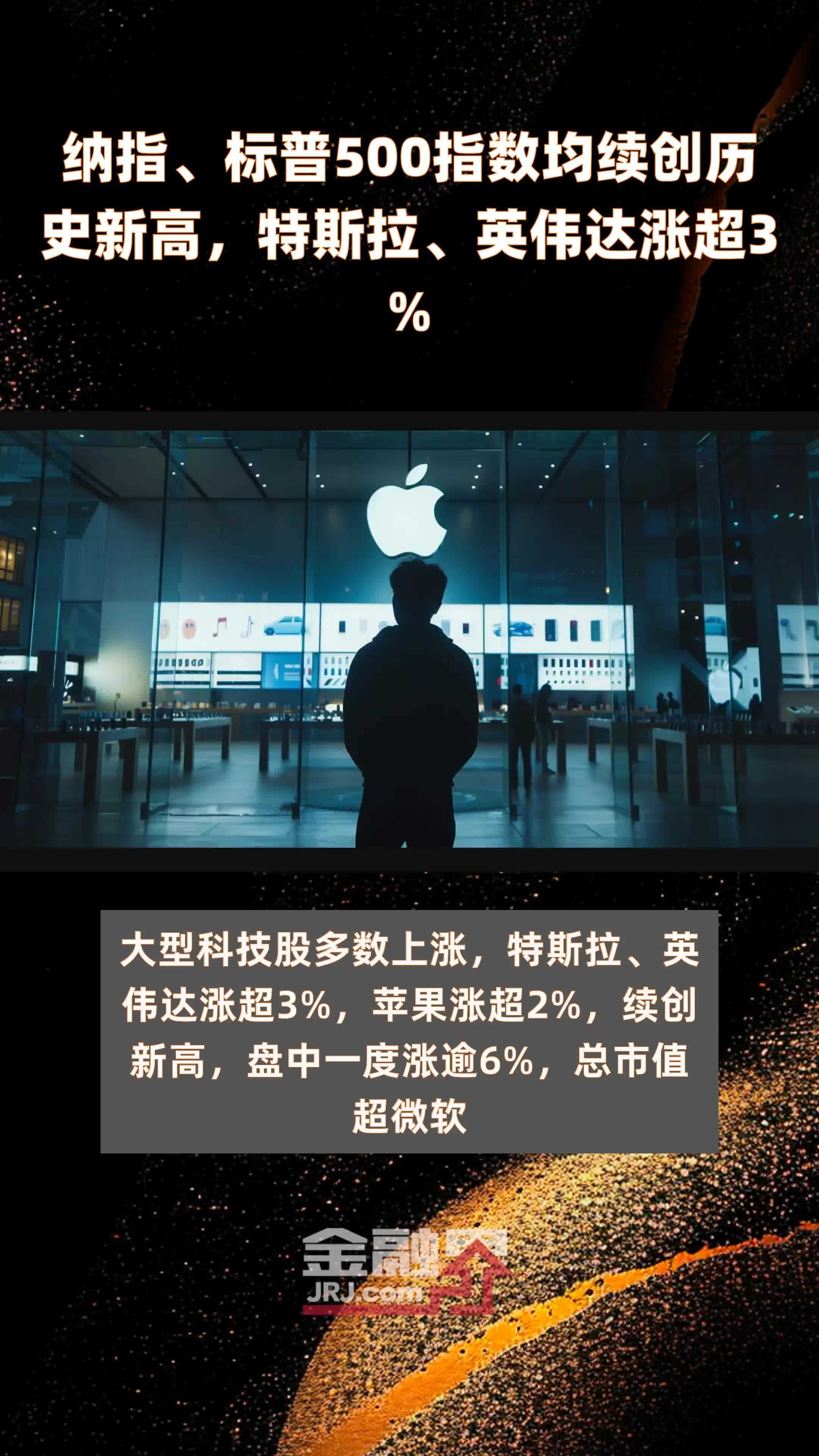 英伟达单日涨超9%创历史新高,人工智能AIETF(515070)涨0.86%