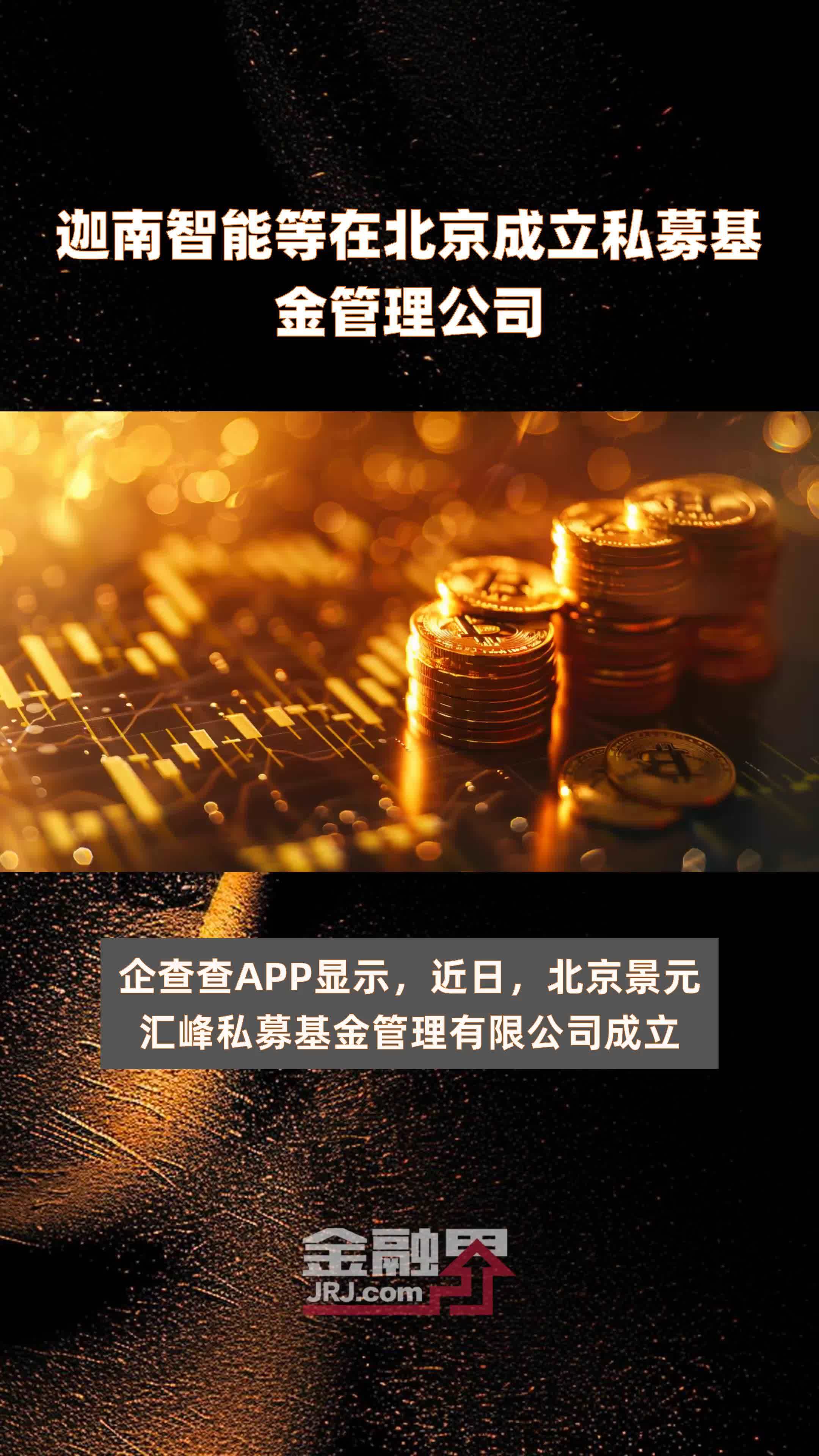 迦南智能:中标1.25亿元国家电网计量设备采购项目