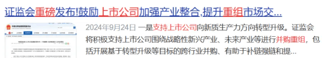 半导体并购热度拉满 产业补链强链加速推进