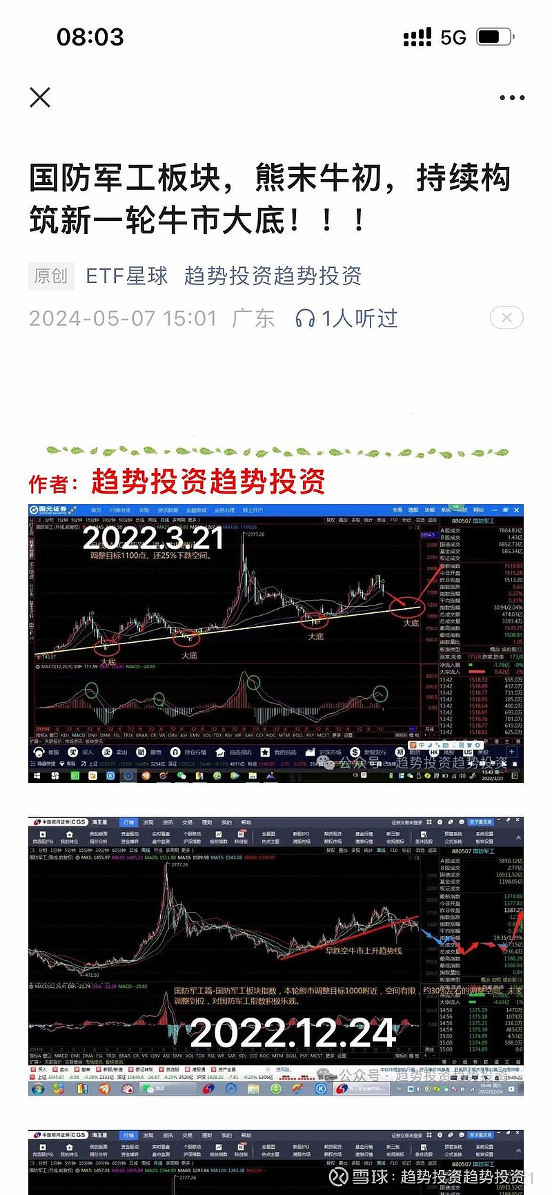 数字经济板块再迎顶层政策支持，数字经济ETF（560800）跌0.88%