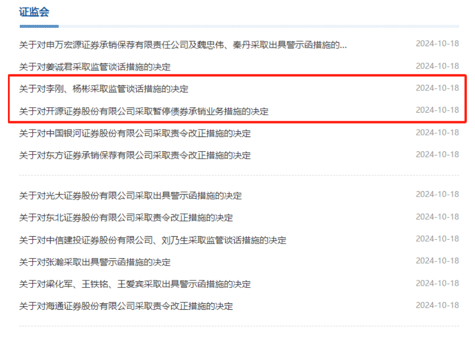 开源证券：券商板块仍有较大空间 看好三个方向
