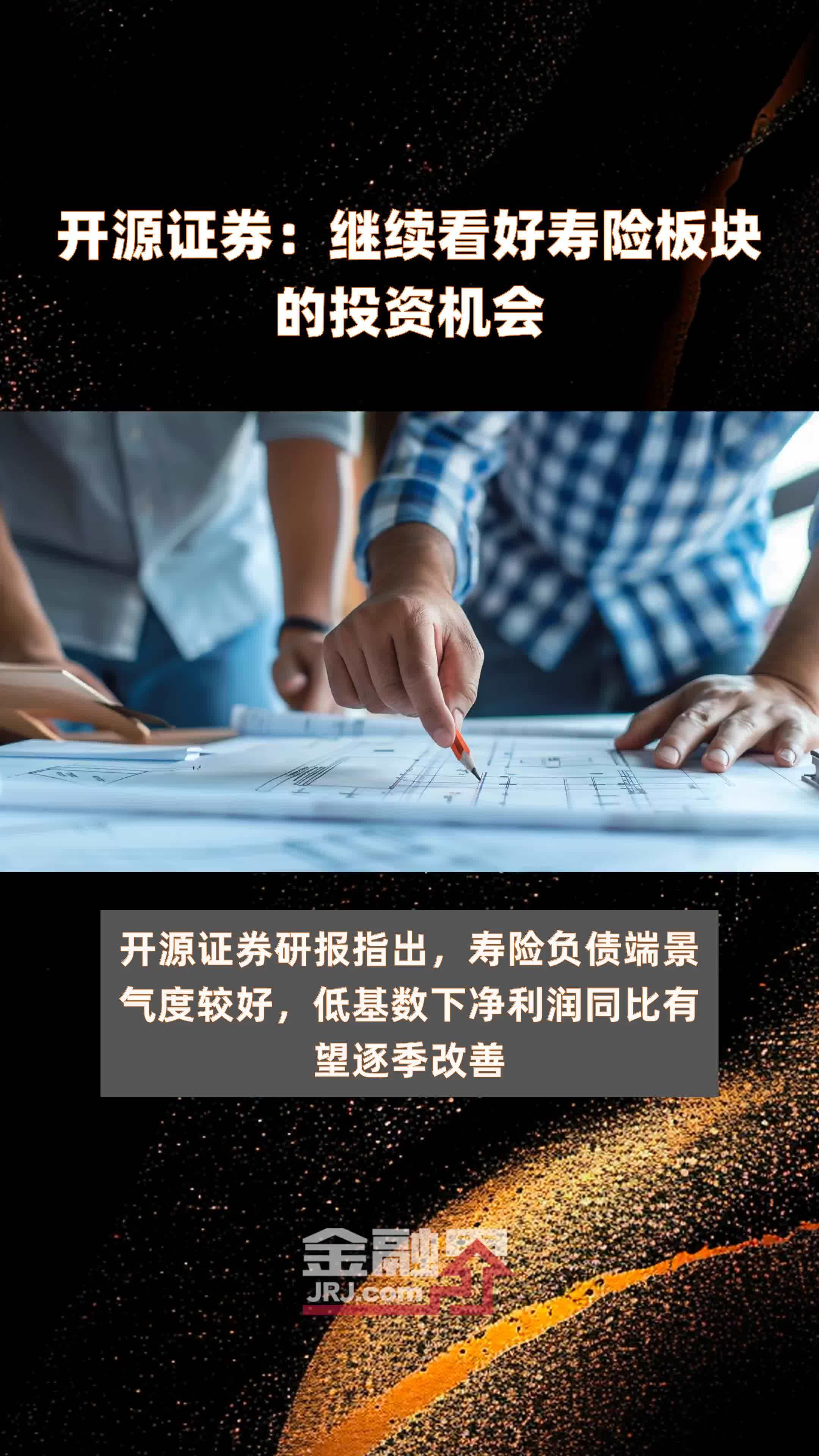 开源证券：券商板块仍有较大空间 看好三个方向