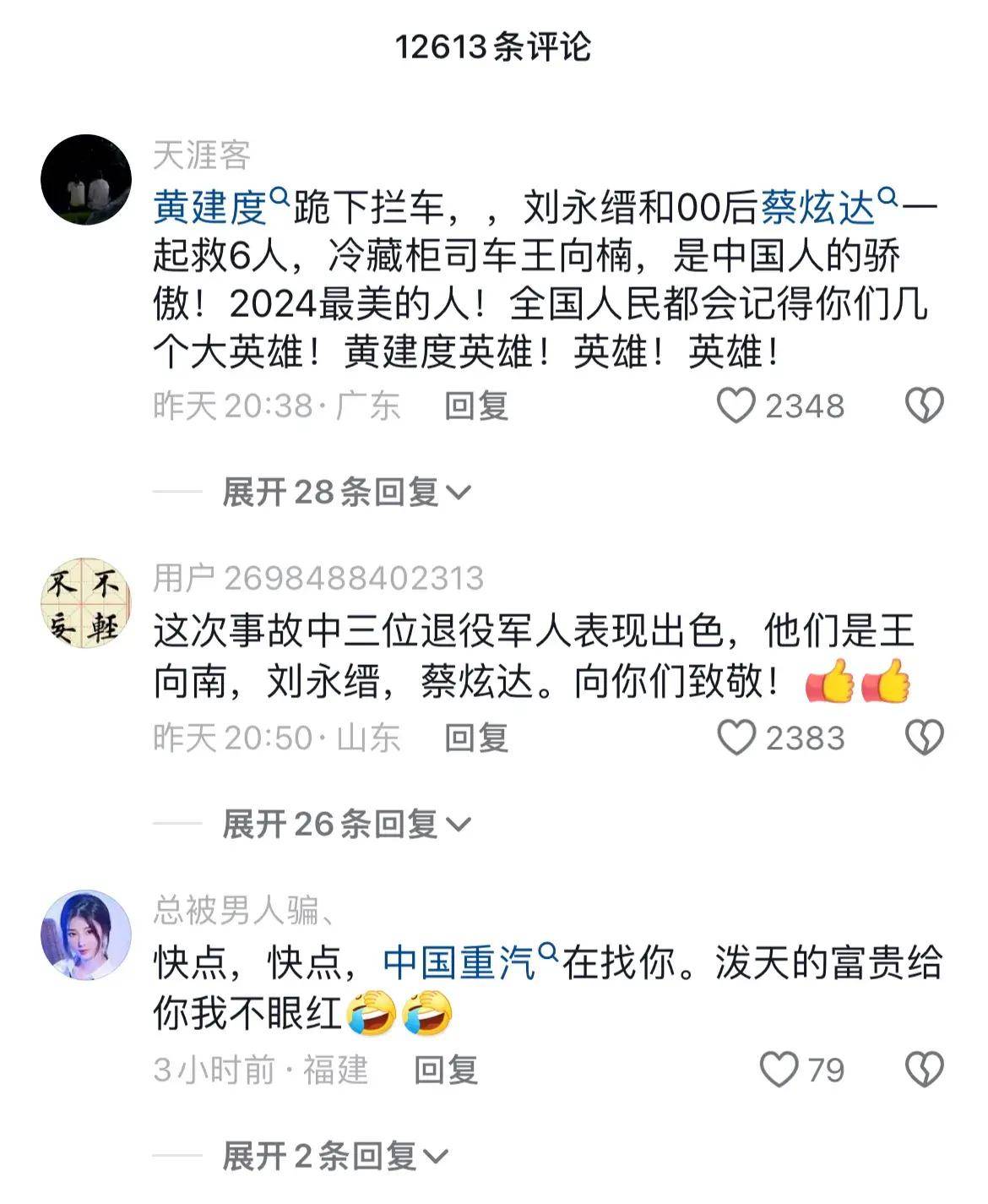 冷藏车司机王向楠 冷链物流人的责任与勇气