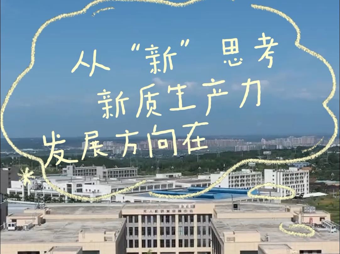 东兴基金董事长牛南洁：大资管做好五篇大文章服务新质生产力