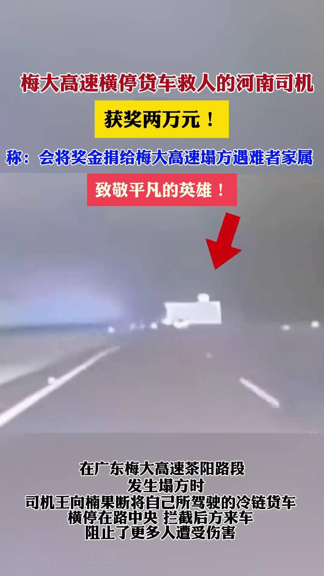 冷藏车司机王向楠 冷链物流人的责任与勇气