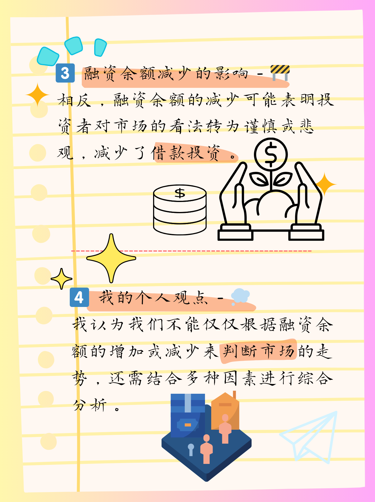 ETF融资余额3连降，累计减少18.10亿元