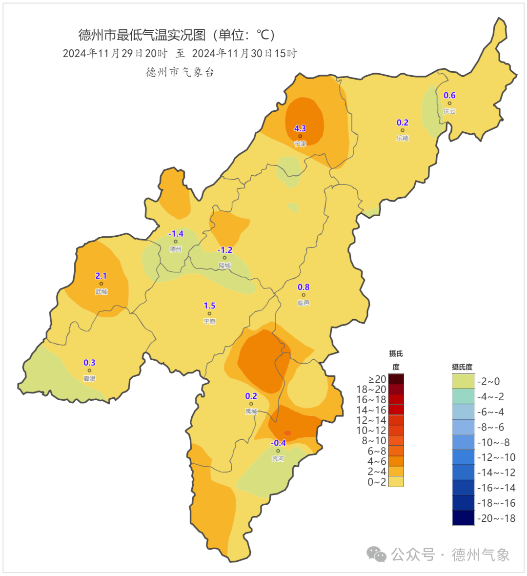 11月我国平均气温创1961年以来历史同期新高