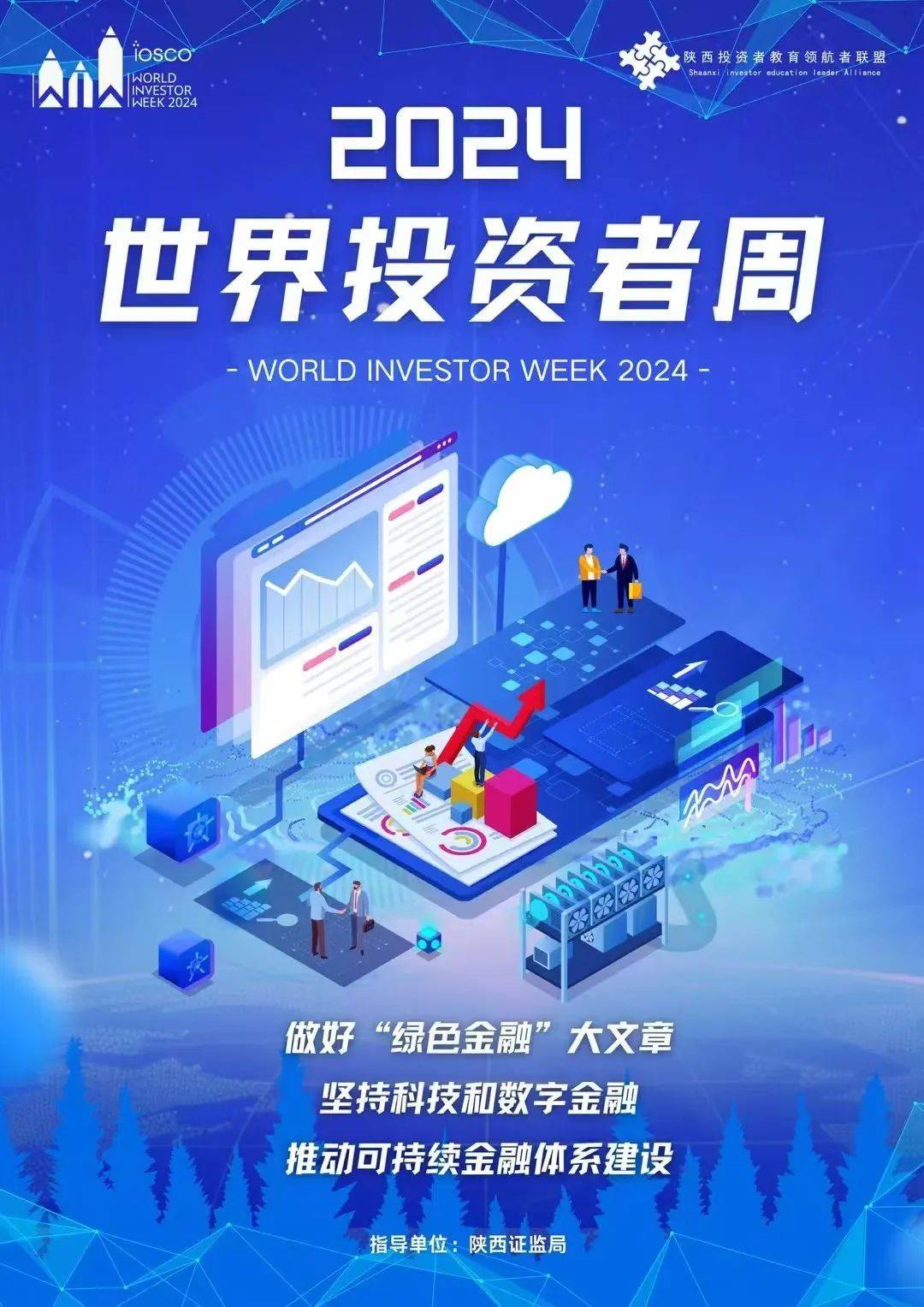 最高检：推动健全金融证券领域行政执法和刑事司法衔接机制，惩治非法金融活动