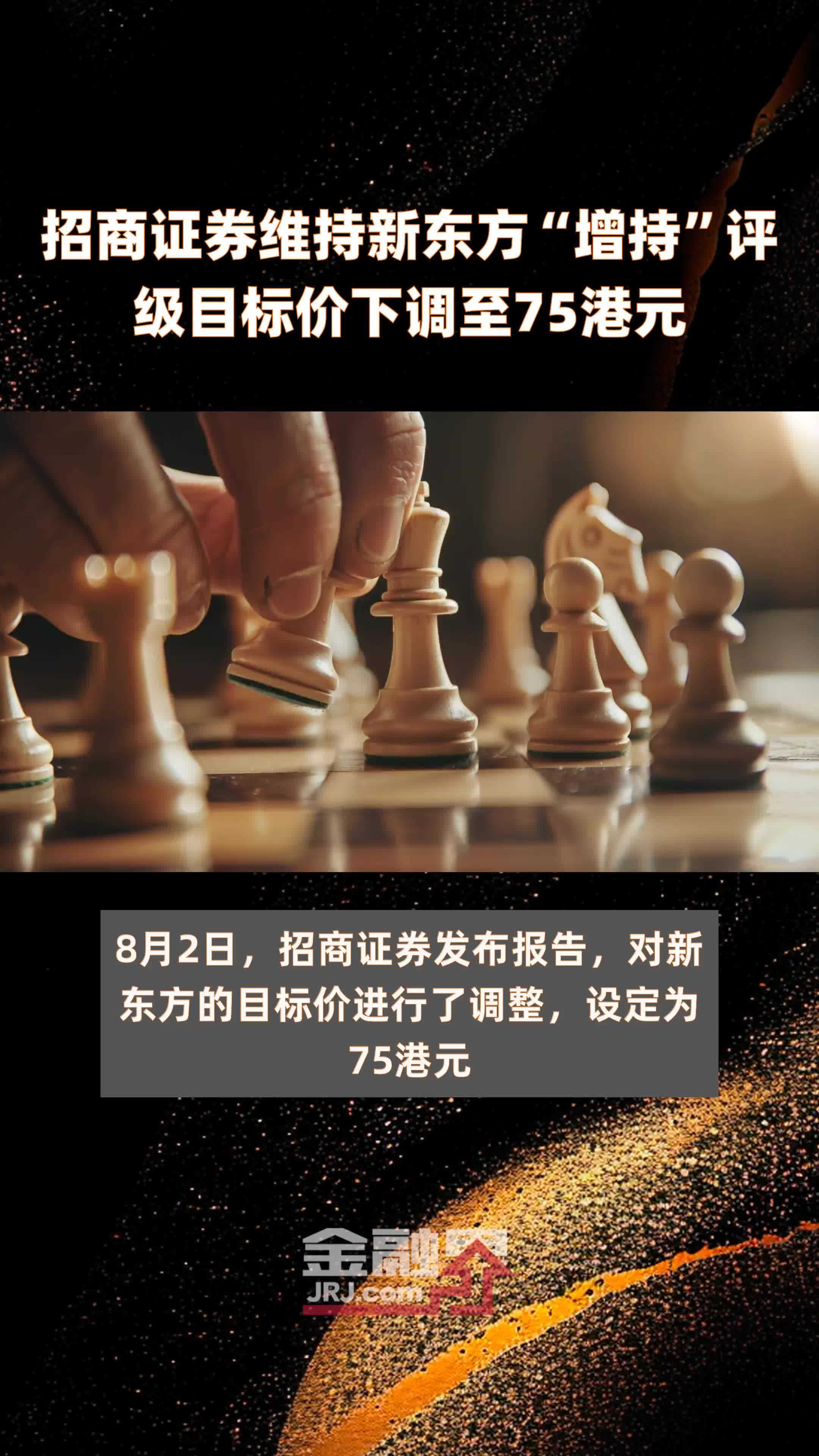 摩根士丹利:重申美图“增持”评级 目标价4.5港元