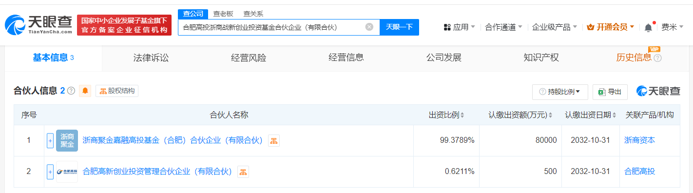 豫园股份、大胜达等在四川成立投资合伙企业