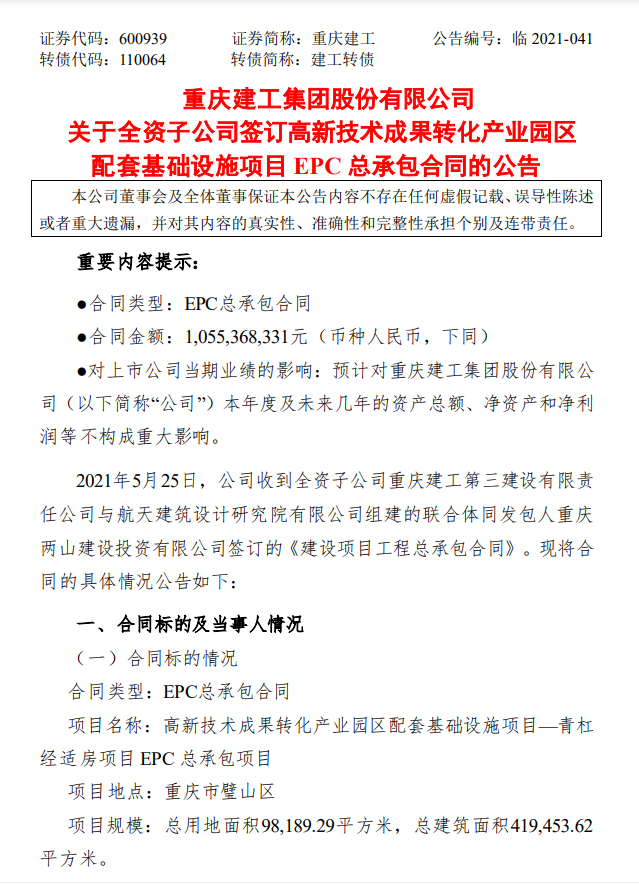 森特股份新设子公司，含合同能源管理业务
