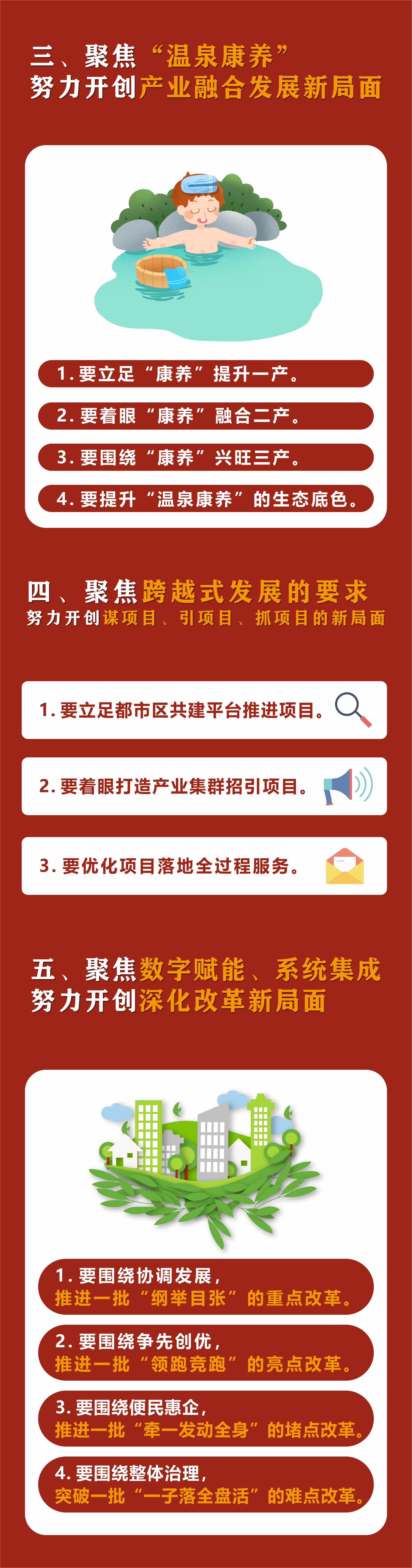 强化并购重组内幕交易防控 护航资本市场高质量发展