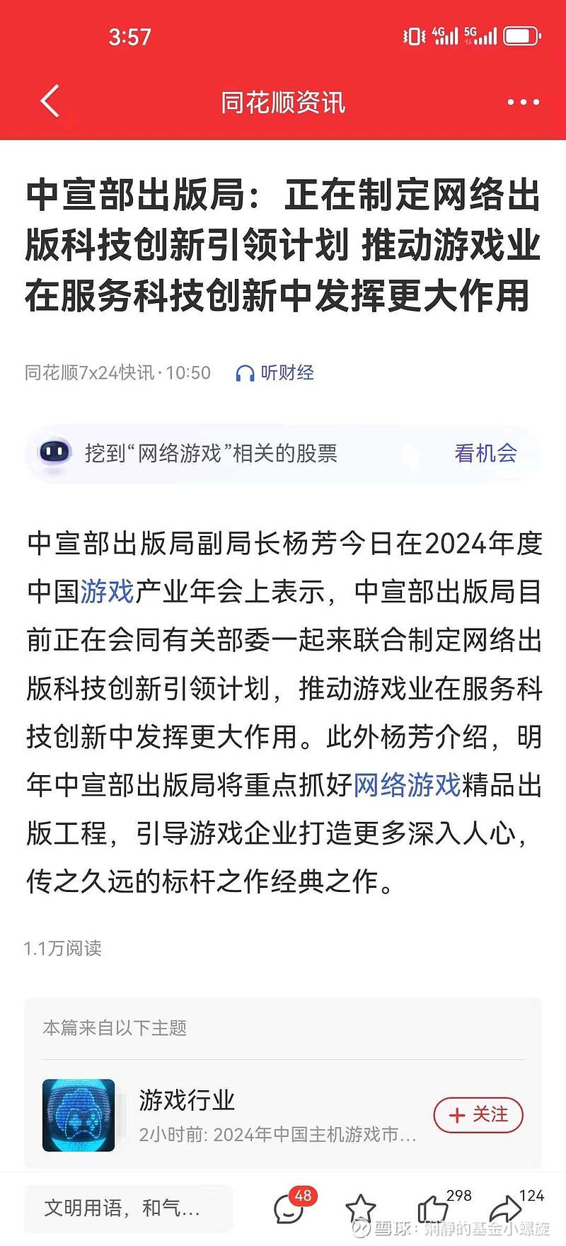 突变!2股上演“地天板”!A股这个板块,多股涨停