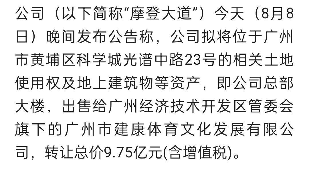 *ST摩登录得10天9板