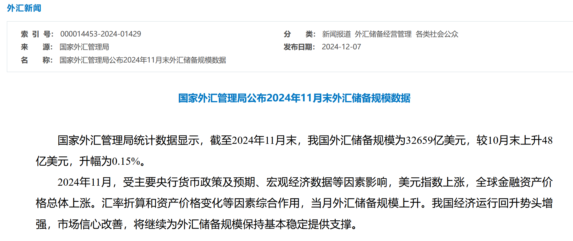 外汇基金去年赚2190亿港元!香港金管局:今年将作出适当的防御性部署