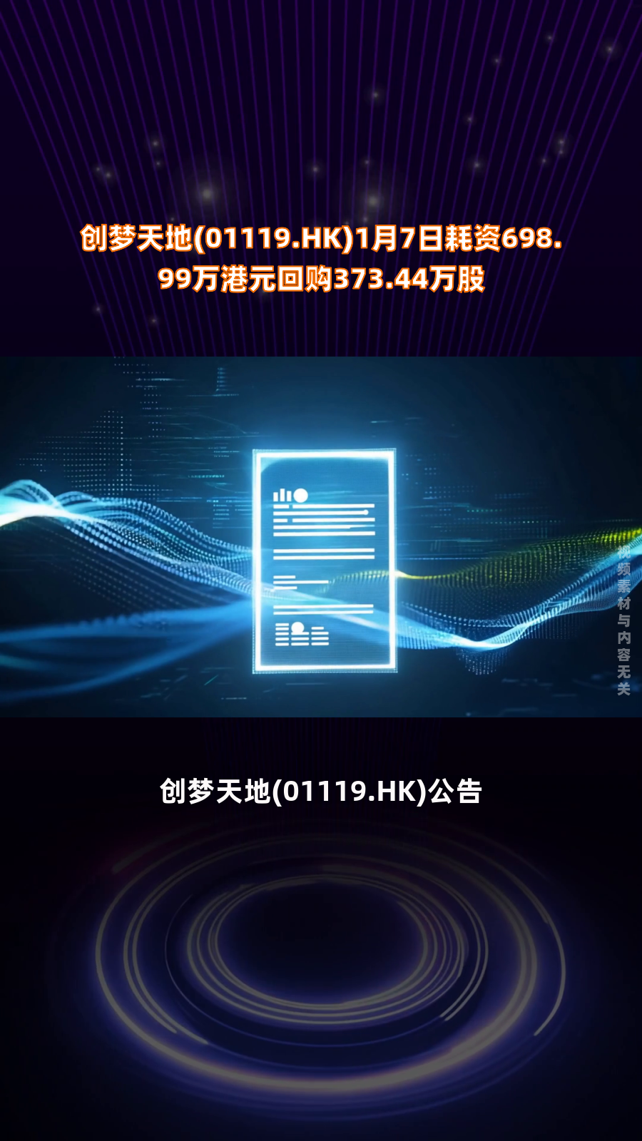 上海石油化工股份(00338.HK)1月27日回购313.20万股,耗资370.58万港元