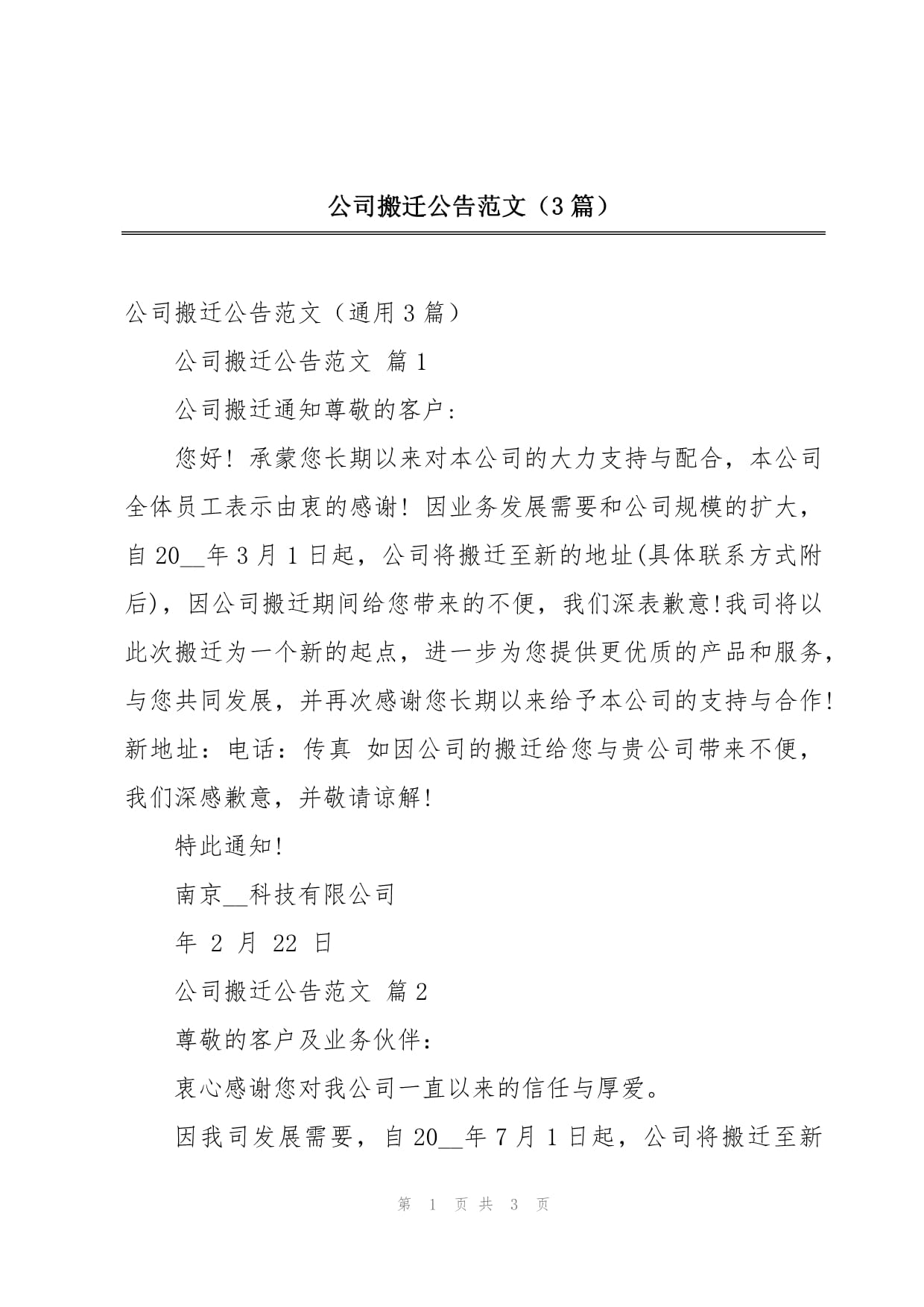 【公告精选】大事不过年！多家公司年报预喜