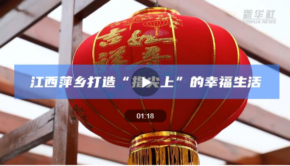 科技赋能蛇年春节 深圳传统年味有新意丨新春走基层