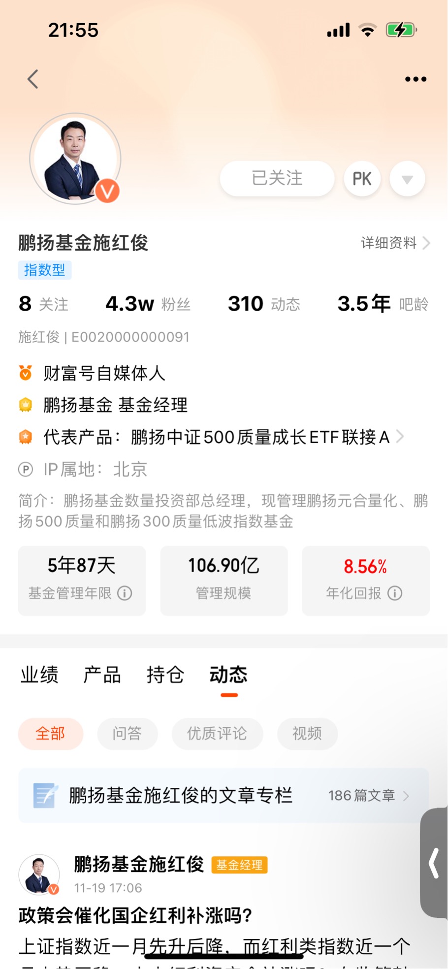 三大股指持续下行，震荡行情下红利板块逆势走红，国企红利ETF（159515）涨0.10%