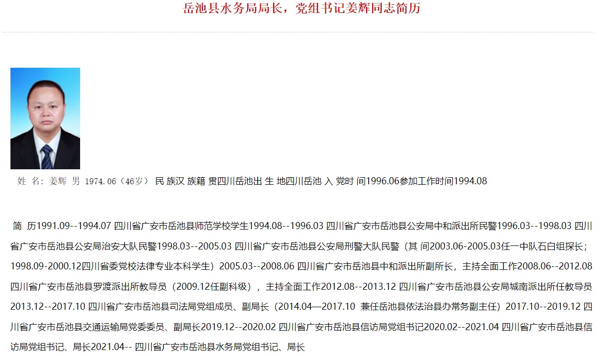 海峡环保等成立环境水务新公司