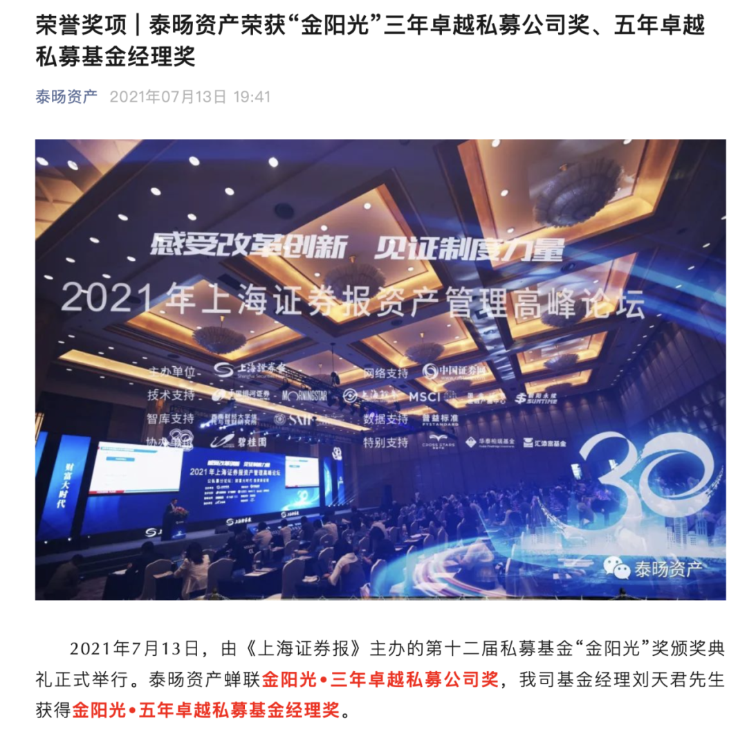 又一家百亿私募宣布自购