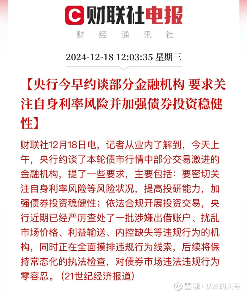 中长期纯债收益良好，机构热议下半年债市，30年国债ETF（511090）涨0.06%
