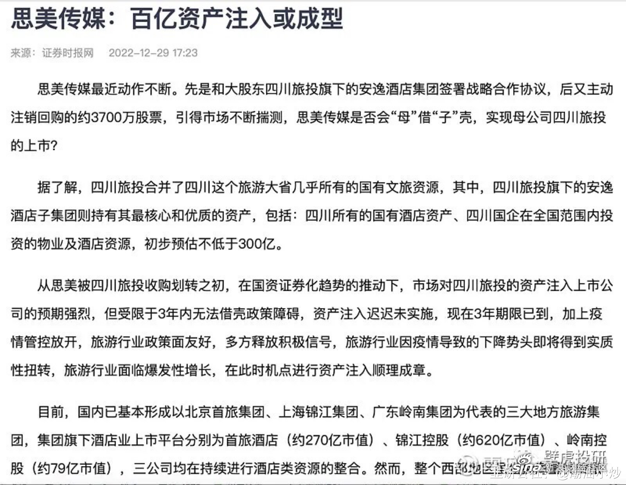 推动股市平稳发展 更多稳市政策工具可期