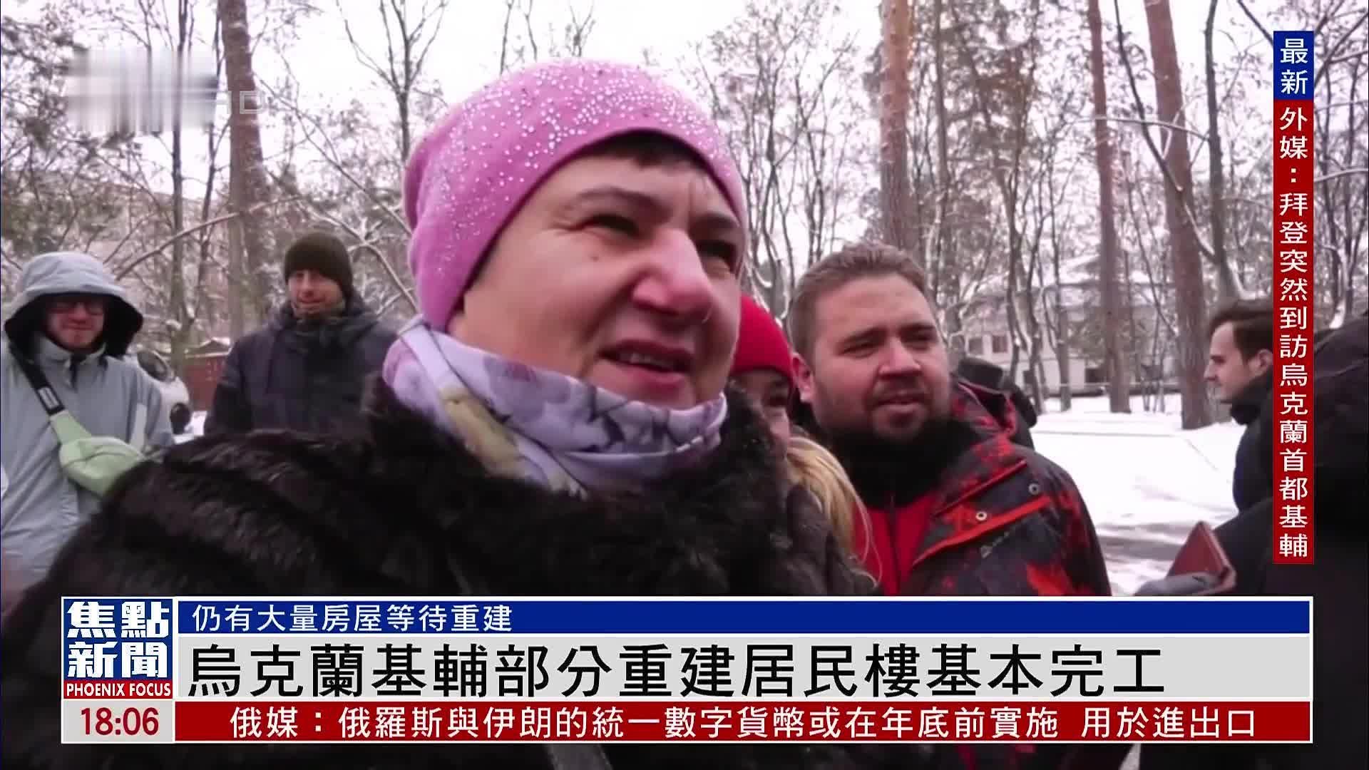 乌克兰重建受关注 多家上市公司回复相关问题