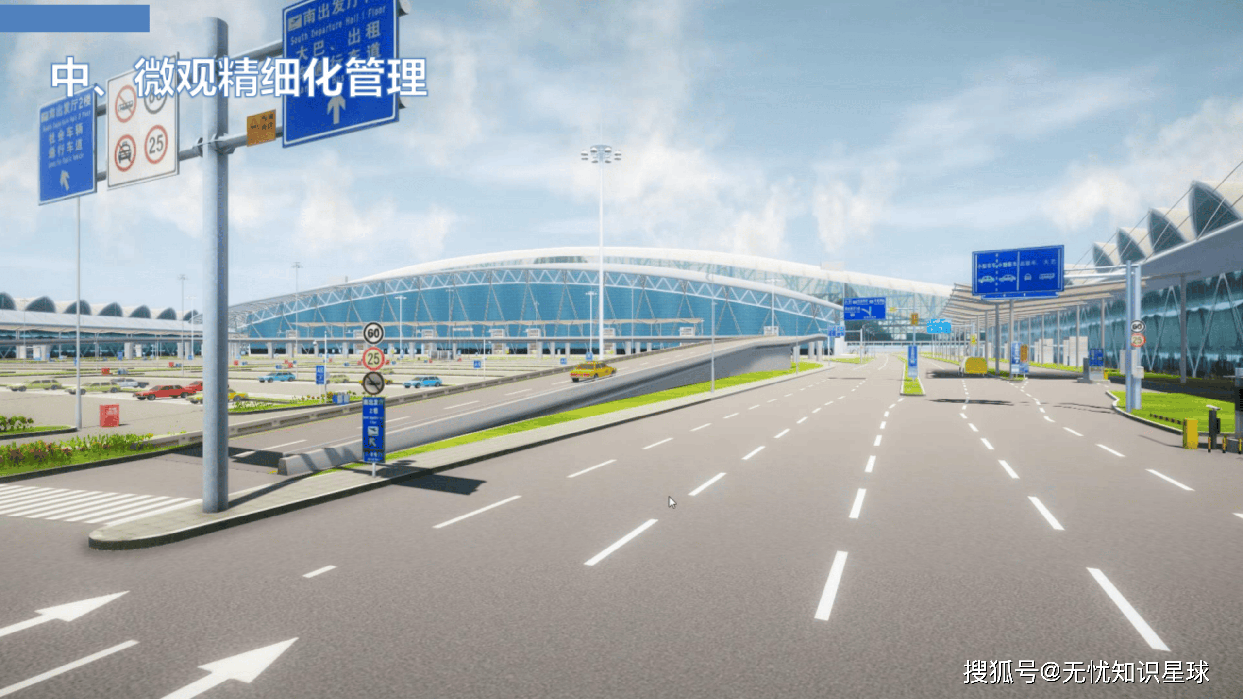 SITA收购CCM 旅游科技加高端设计加速“未来机场”嬗变