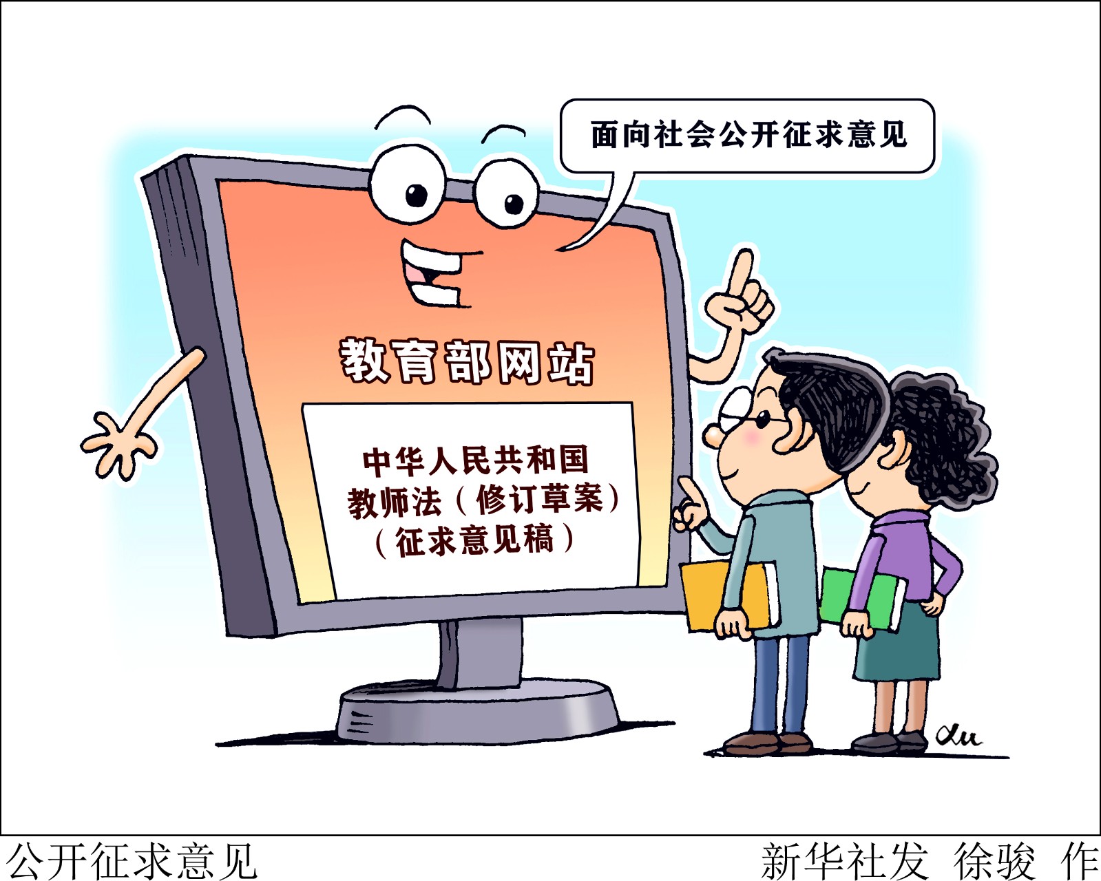 国家发改委就《中华人民共和国卫星导航条例（公开征求意见稿）》公开征求意见