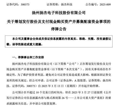 概伦电子：筹划购买资产事项 股票4月7日起继续停牌