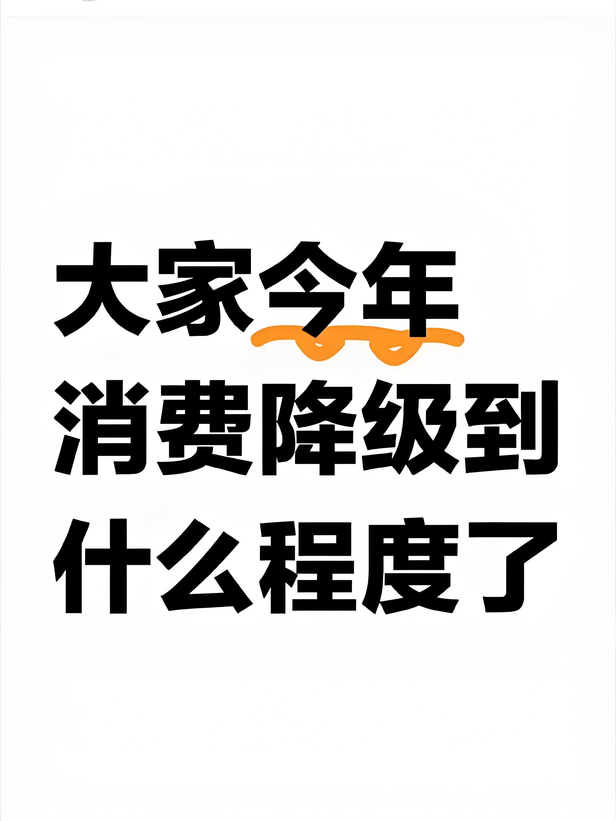 “新消费”逻辑升温!投资风口转向?