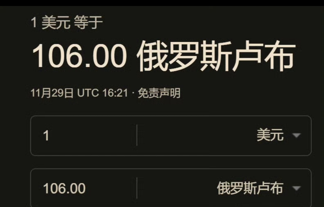 欧洲银行股,全线暴跌!俄罗斯股市突然拉涨!什么情况?